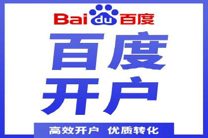竞价开户成功秘诀：案例解析